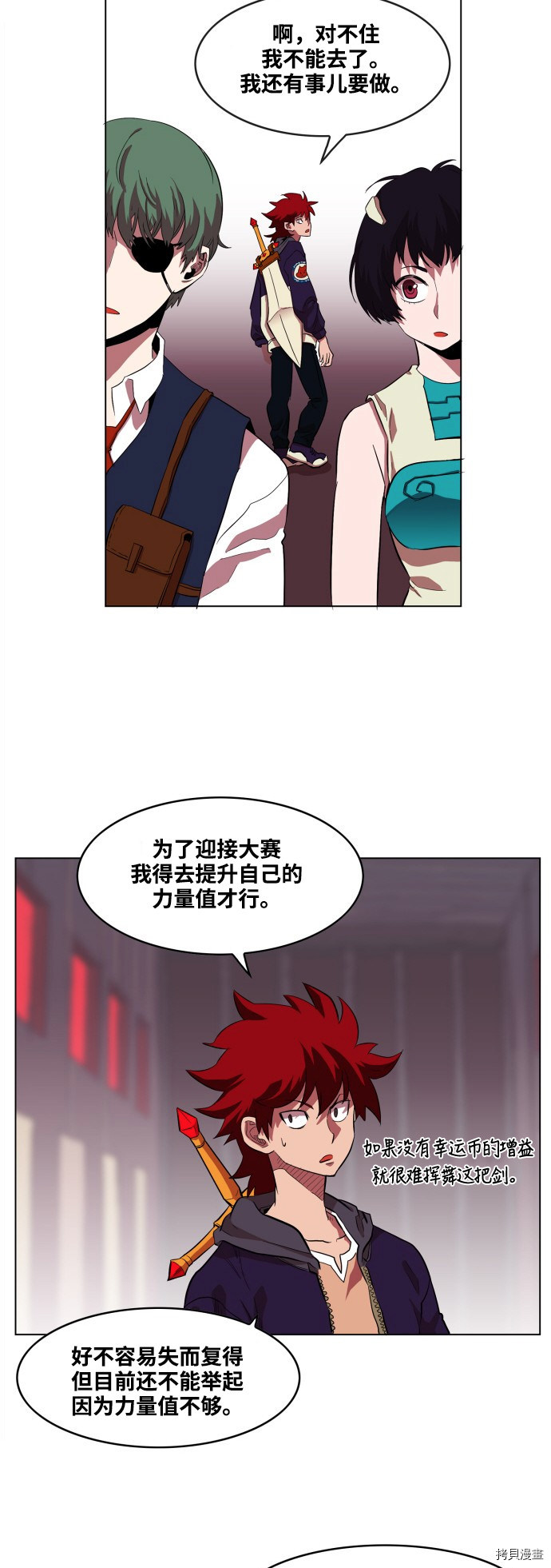 热练战士[拷贝漫画]韩漫全集-第62话无删减无遮挡章节图片 