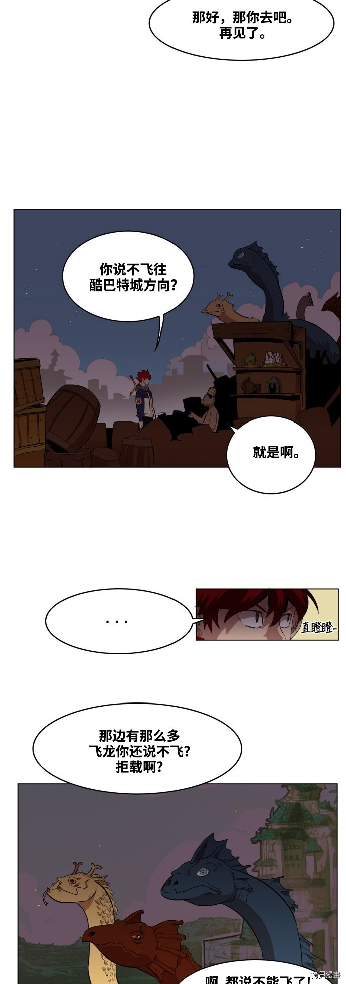 热练战士[拷贝漫画]韩漫全集-第62话无删减无遮挡章节图片 