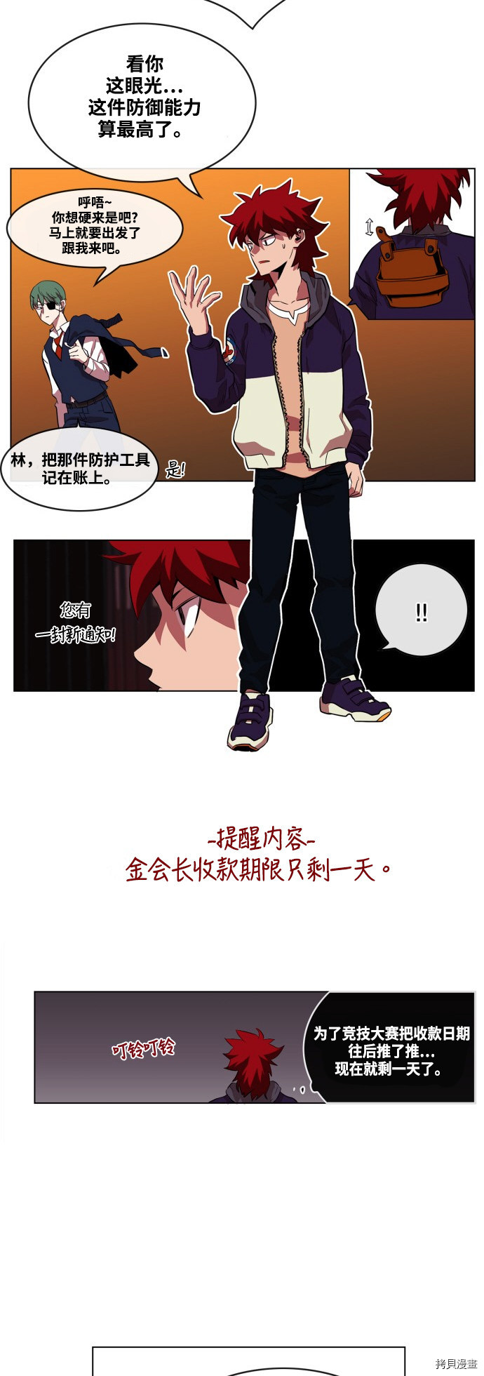 热练战士[拷贝漫画]韩漫全集-第62话无删减无遮挡章节图片 