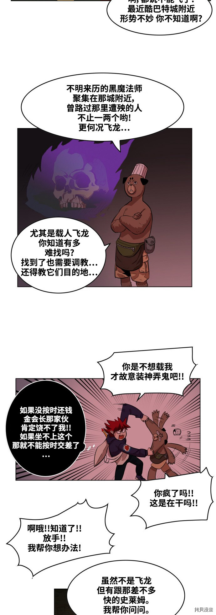 热练战士[拷贝漫画]韩漫全集-第62话无删减无遮挡章节图片 