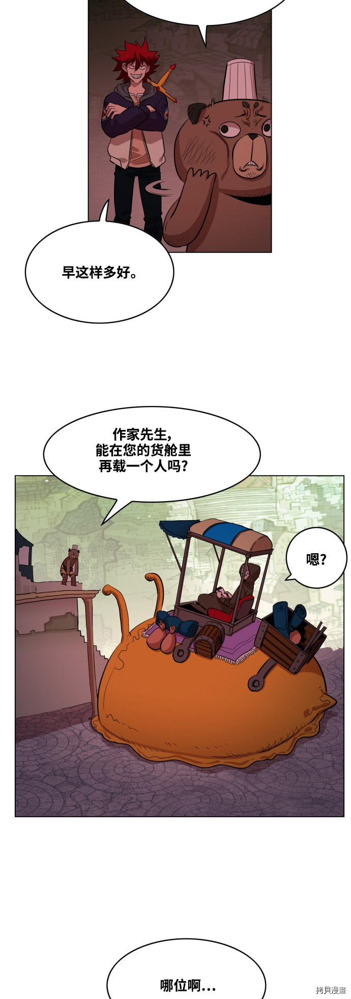 热练战士[拷贝漫画]韩漫全集-第62话无删减无遮挡章节图片 
