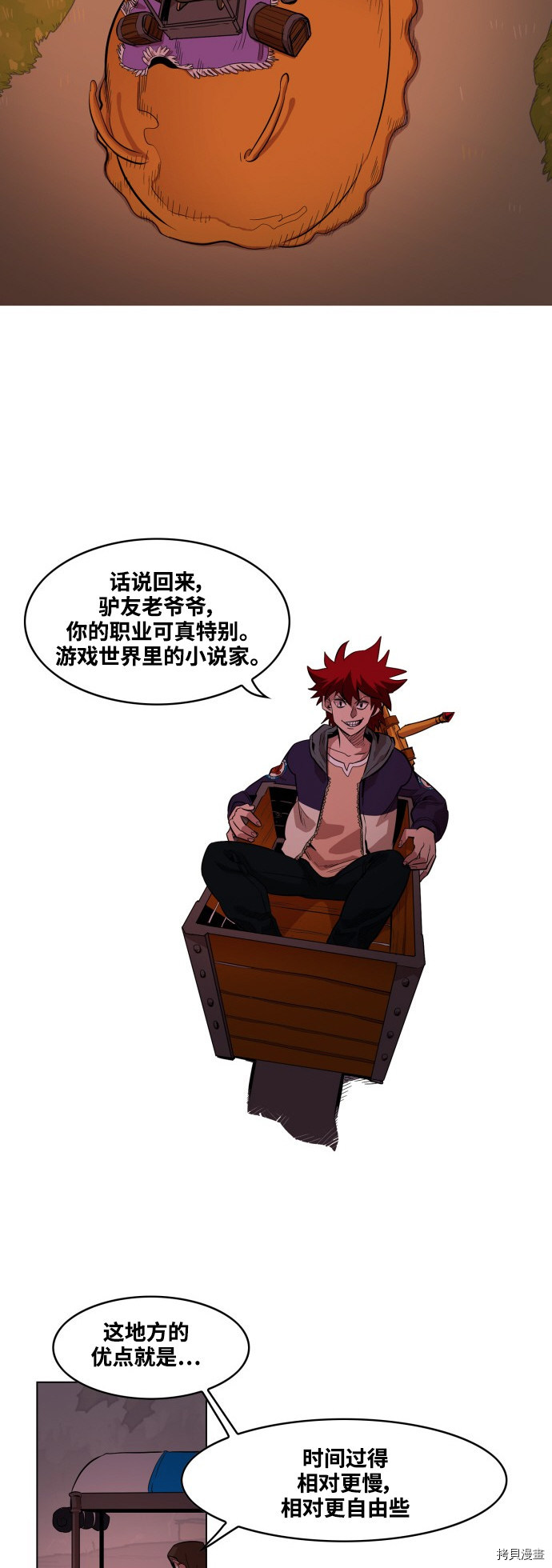 热练战士[拷贝漫画]韩漫全集-第62话无删减无遮挡章节图片 