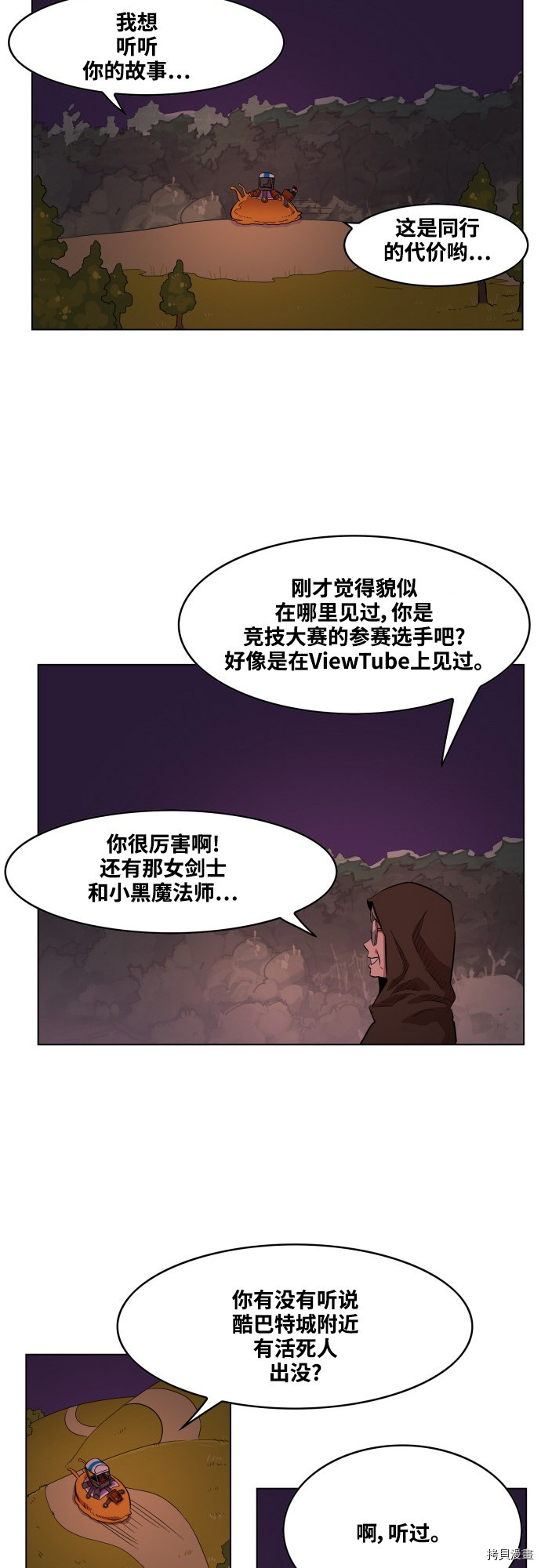 热练战士[拷贝漫画]韩漫全集-第62话无删减无遮挡章节图片 