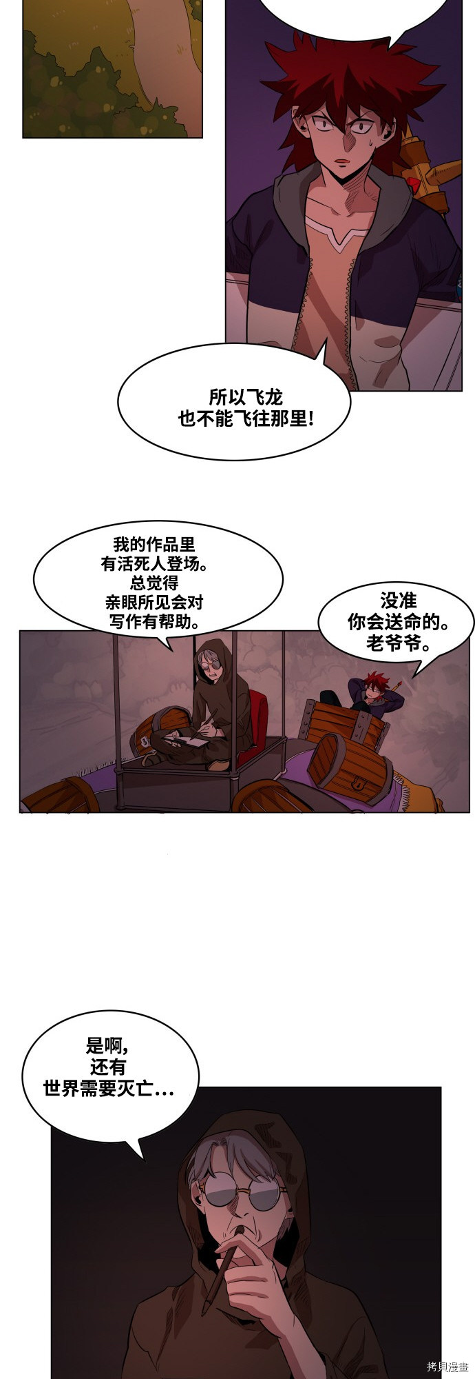 热练战士[拷贝漫画]韩漫全集-第62话无删减无遮挡章节图片 