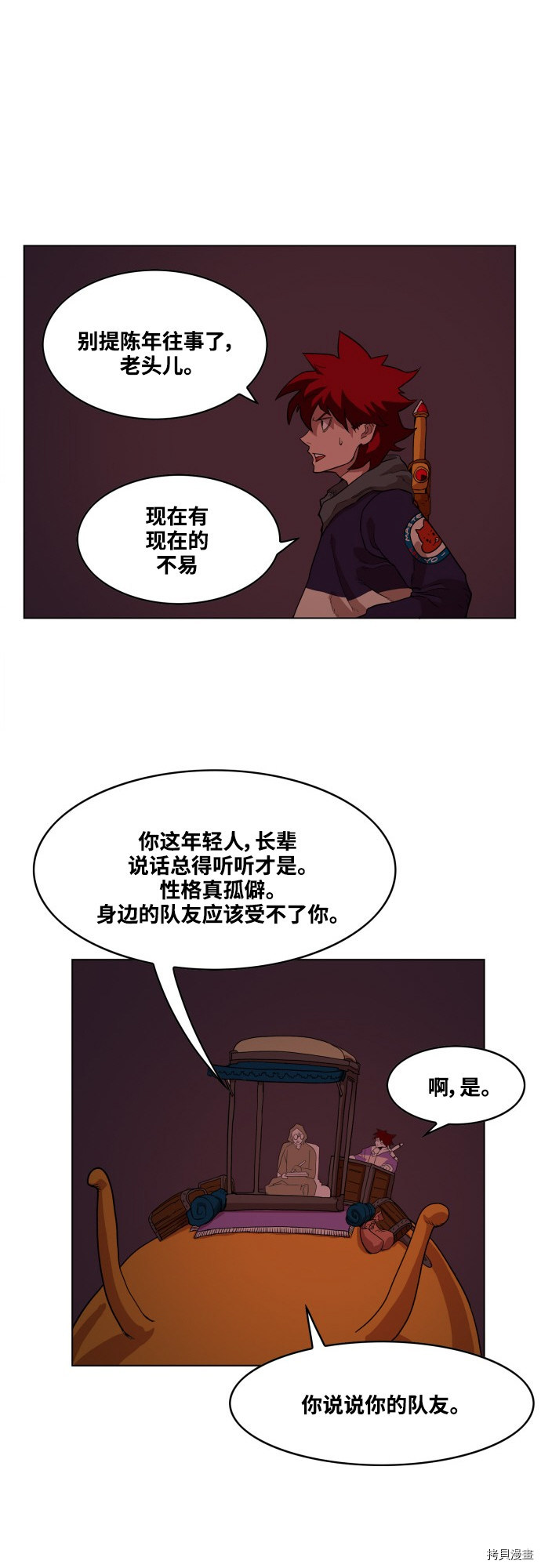 热练战士[拷贝漫画]韩漫全集-第62话无删减无遮挡章节图片 