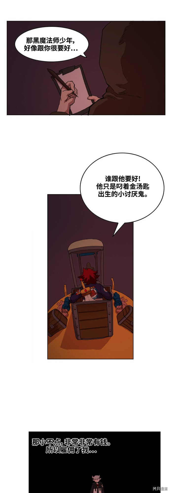 热练战士[拷贝漫画]韩漫全集-第62话无删减无遮挡章节图片 