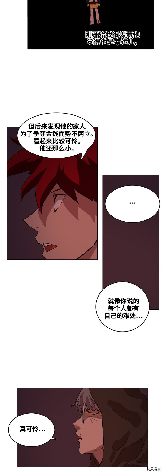 热练战士[拷贝漫画]韩漫全集-第62话无删减无遮挡章节图片 