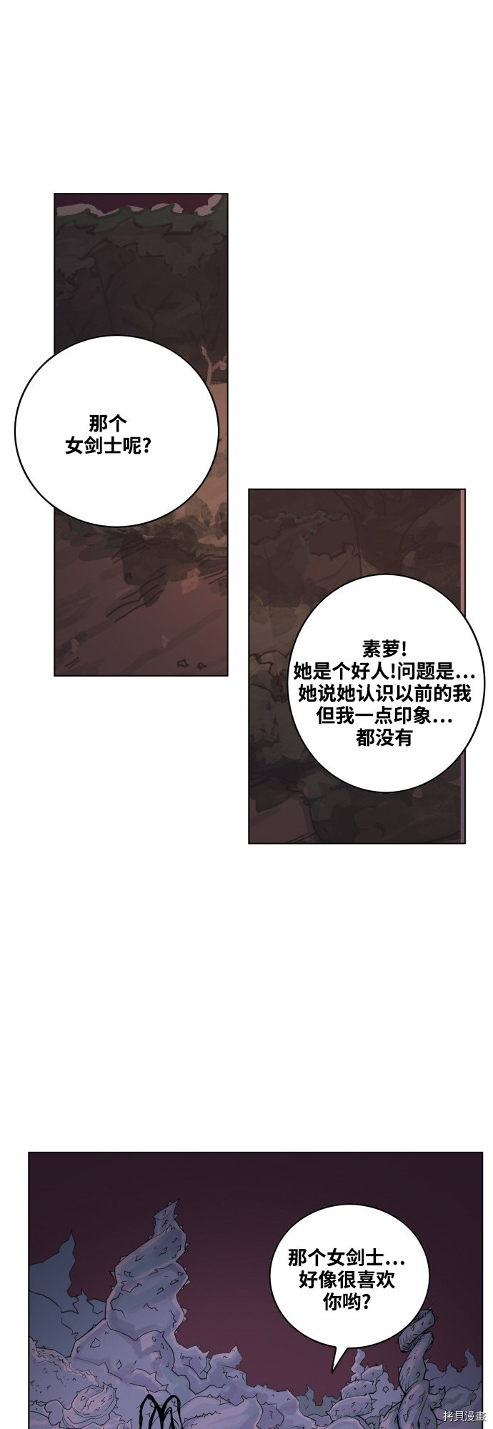 热练战士[拷贝漫画]韩漫全集-第62话无删减无遮挡章节图片 