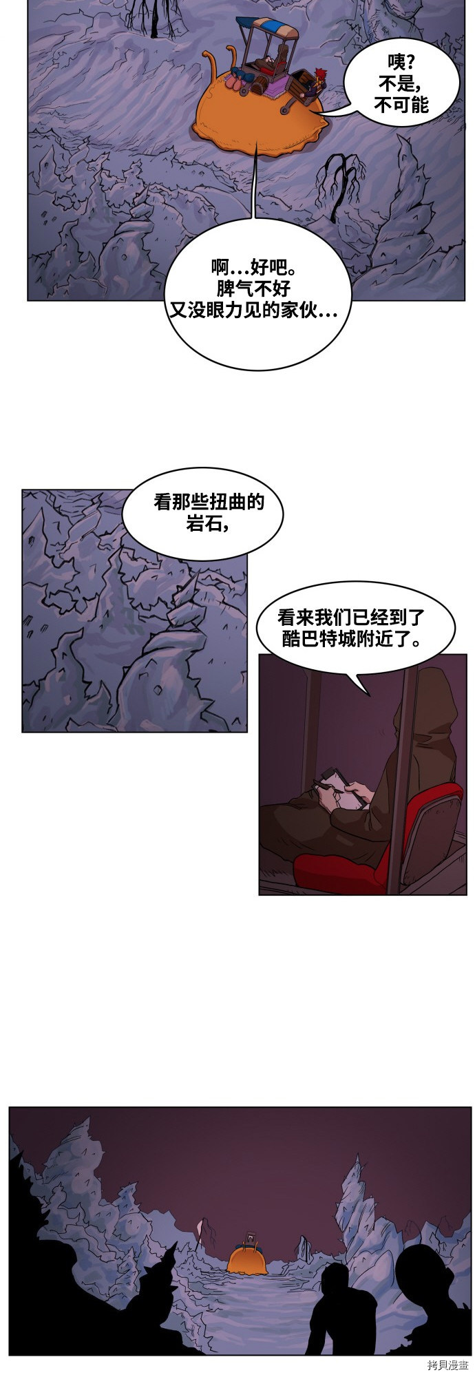 热练战士[拷贝漫画]韩漫全集-第62话无删减无遮挡章节图片 