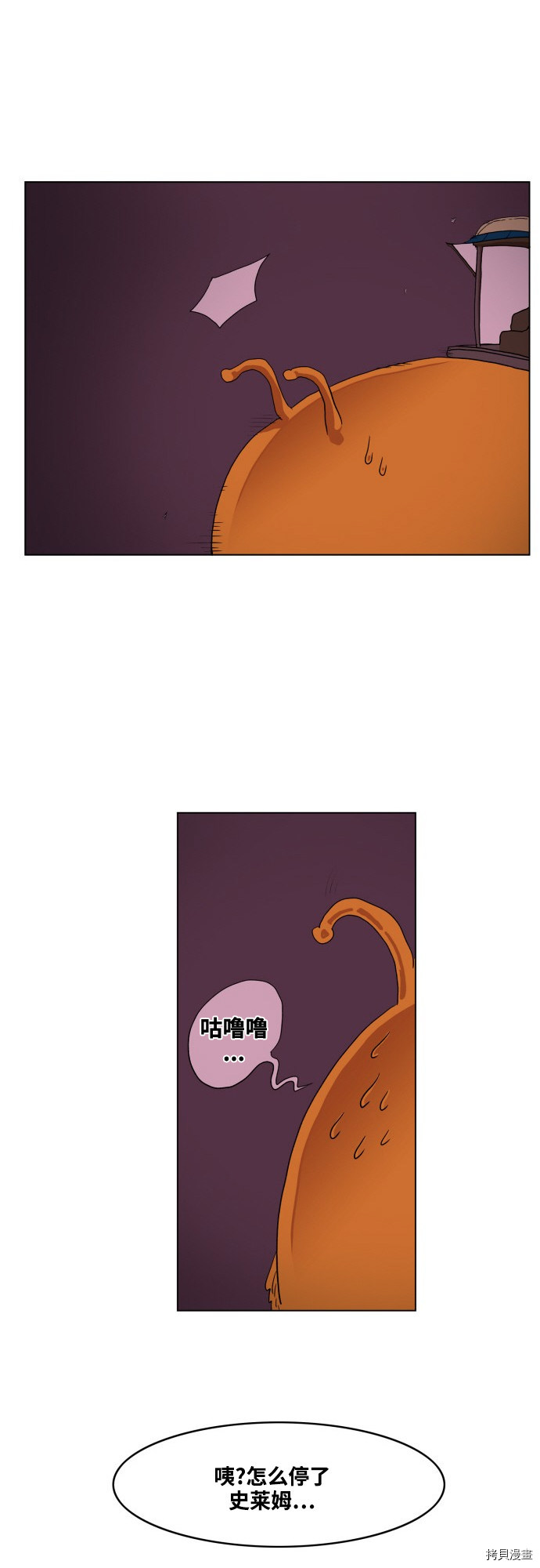 热练战士[拷贝漫画]韩漫全集-第62话无删减无遮挡章节图片 