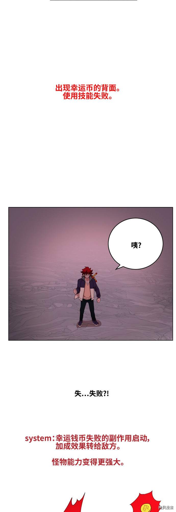 热练战士[拷贝漫画]韩漫全集-第62话无删减无遮挡章节图片 