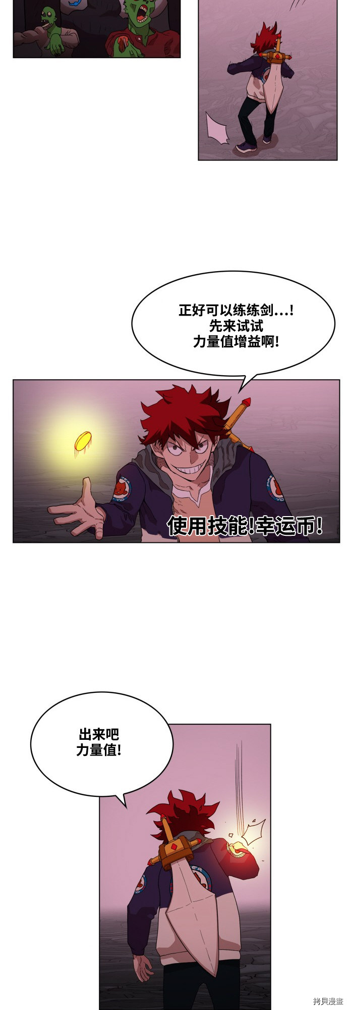 热练战士[拷贝漫画]韩漫全集-第62话无删减无遮挡章节图片 