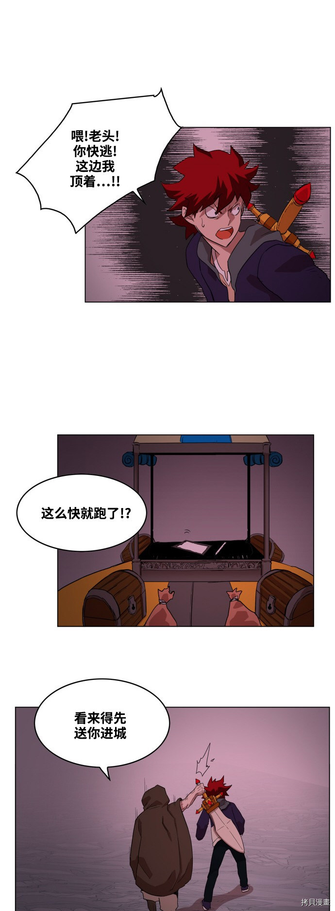热练战士[拷贝漫画]韩漫全集-第62话无删减无遮挡章节图片 