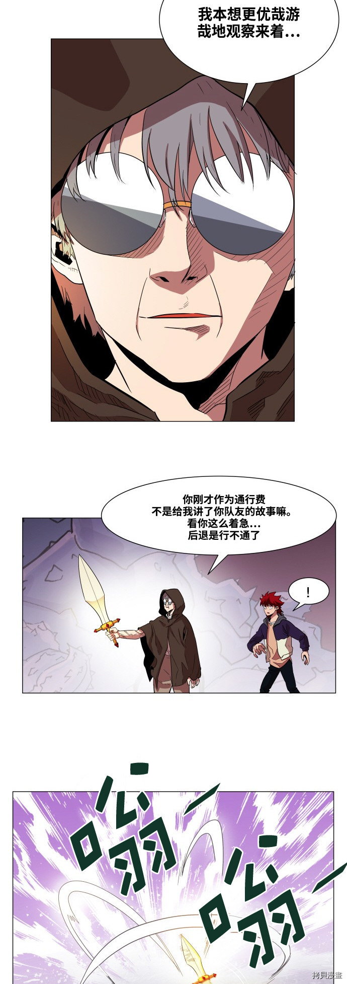 热练战士[拷贝漫画]韩漫全集-第63话无删减无遮挡章节图片 