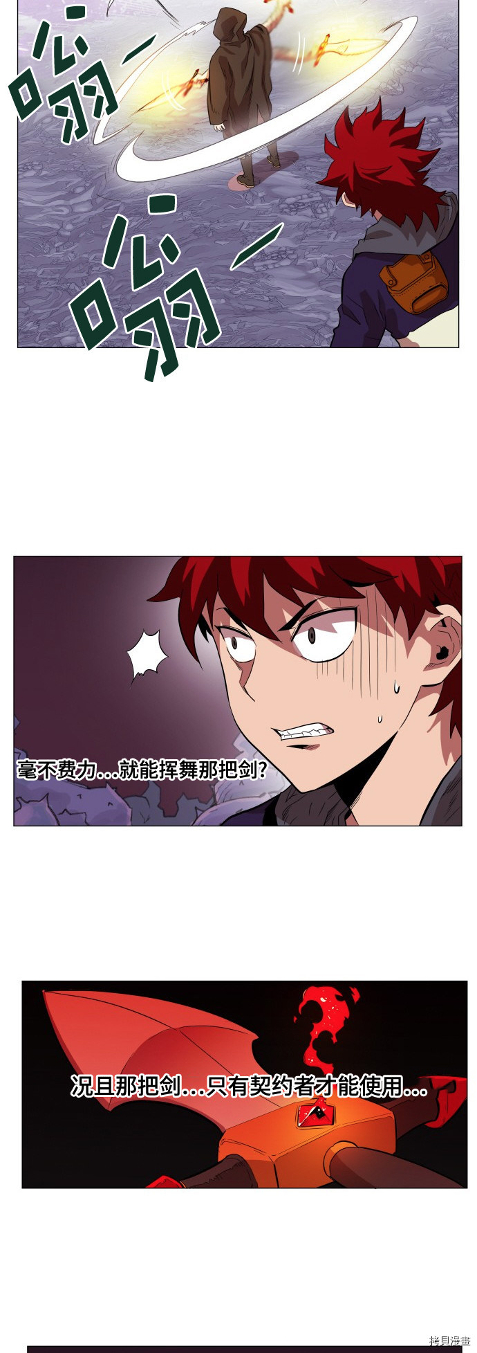 热练战士[拷贝漫画]韩漫全集-第63话无删减无遮挡章节图片 