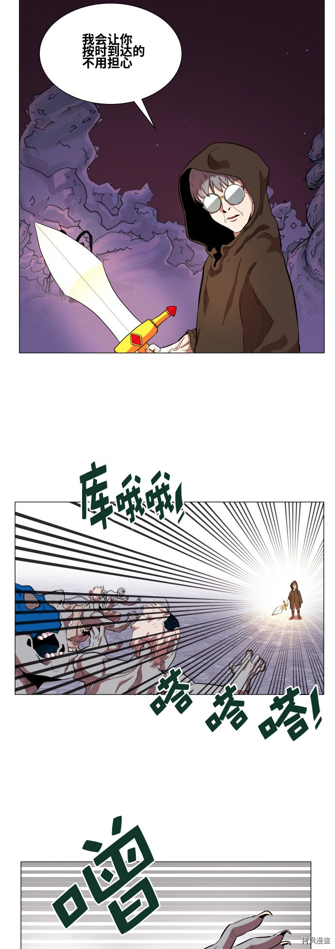 热练战士[拷贝漫画]韩漫全集-第63话无删减无遮挡章节图片 