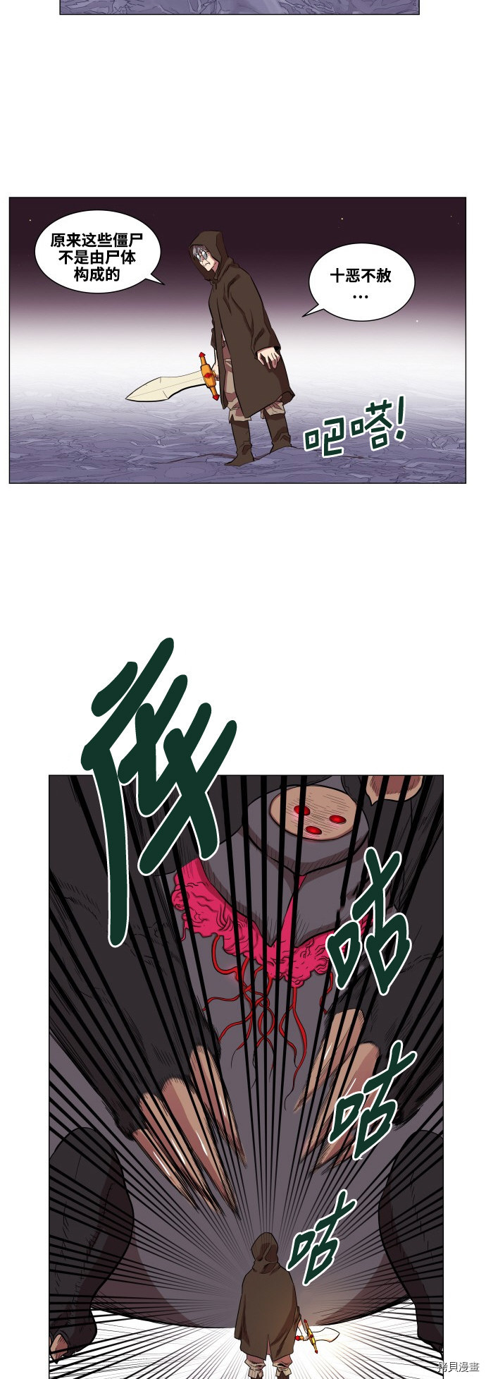 热练战士[拷贝漫画]韩漫全集-第63话无删减无遮挡章节图片 