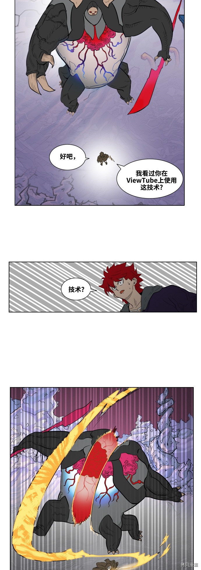 热练战士[拷贝漫画]韩漫全集-第63话无删减无遮挡章节图片 