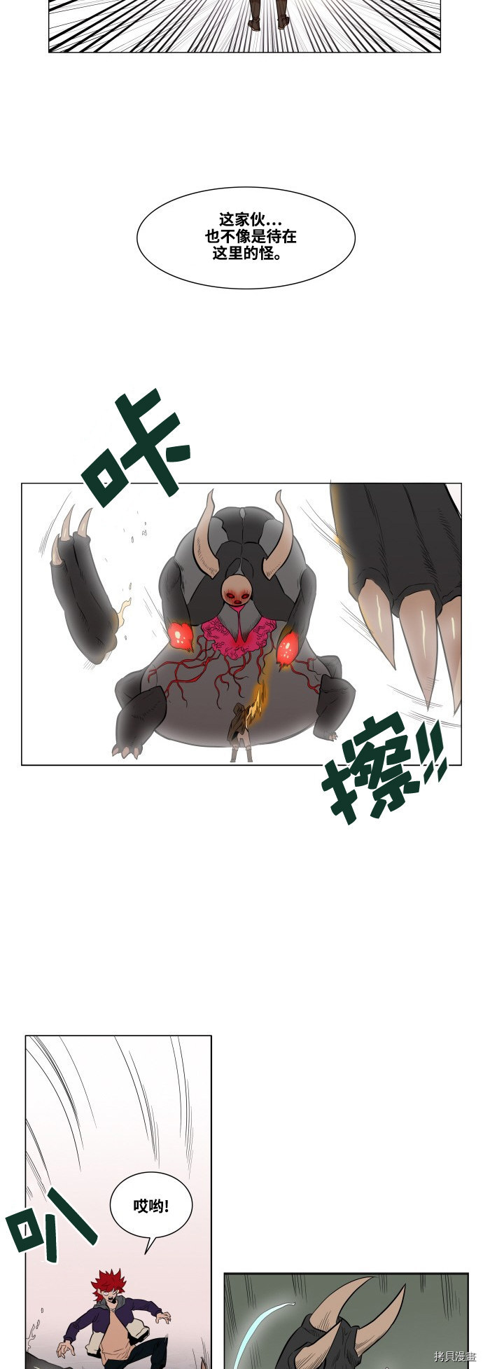 热练战士[拷贝漫画]韩漫全集-第63话无删减无遮挡章节图片 