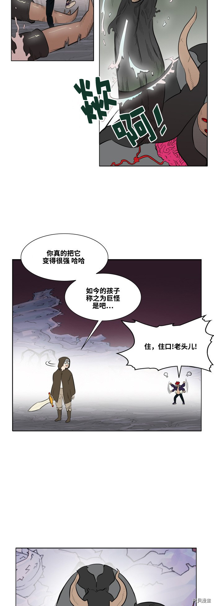 热练战士[拷贝漫画]韩漫全集-第63话无删减无遮挡章节图片 