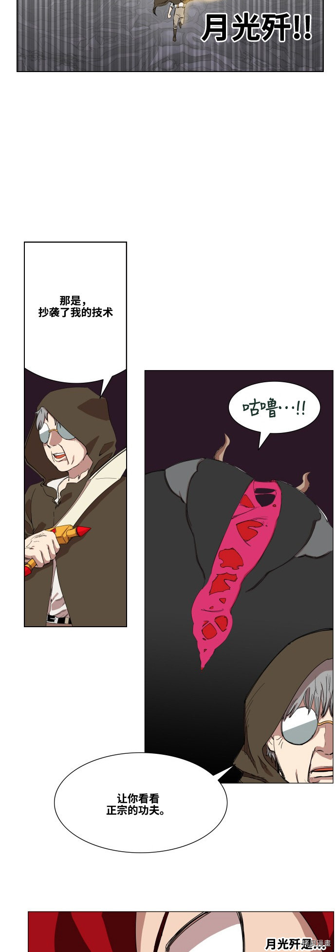 热练战士[拷贝漫画]韩漫全集-第63话无删减无遮挡章节图片 