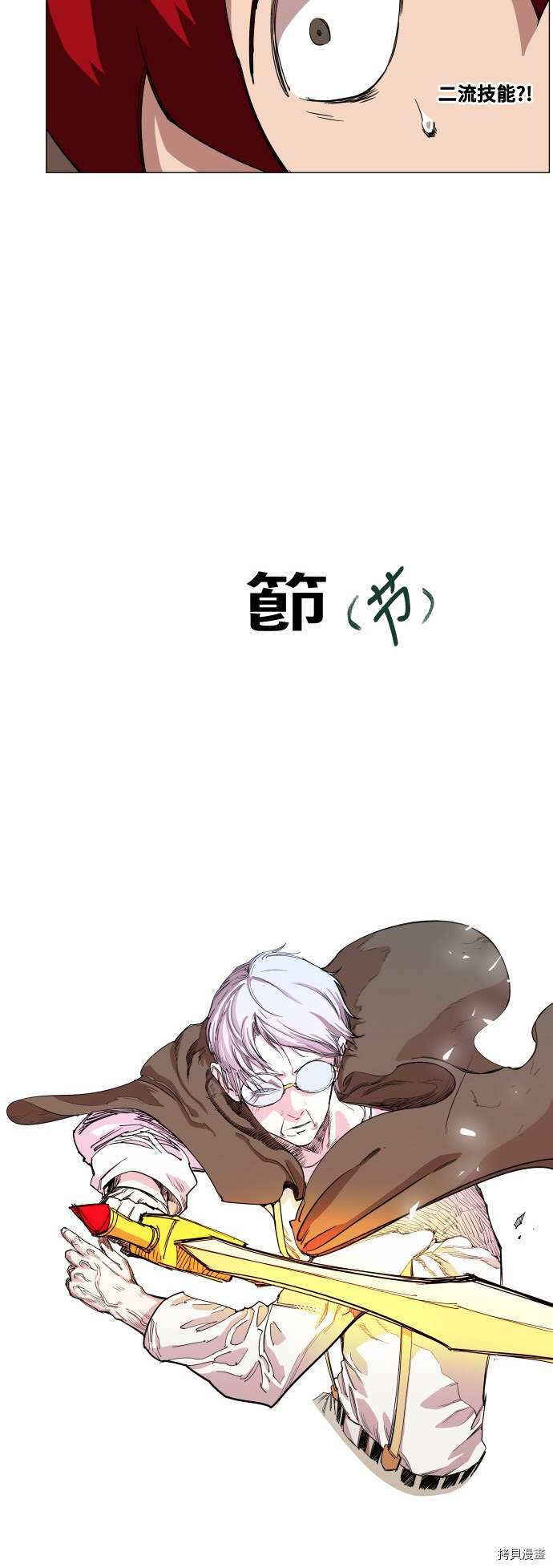 热练战士[拷贝漫画]韩漫全集-第63话无删减无遮挡章节图片 
