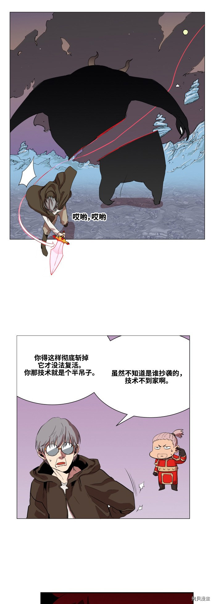 热练战士[拷贝漫画]韩漫全集-第63话无删减无遮挡章节图片 