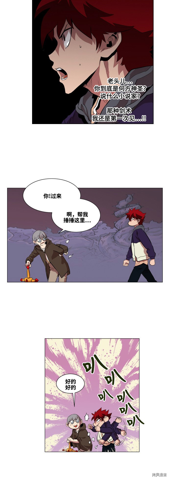 热练战士[拷贝漫画]韩漫全集-第63话无删减无遮挡章节图片 