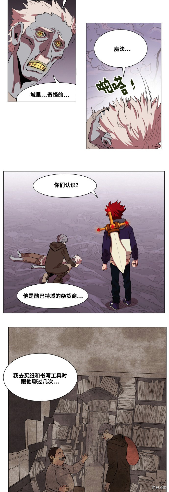 热练战士[拷贝漫画]韩漫全集-第63话无删减无遮挡章节图片 