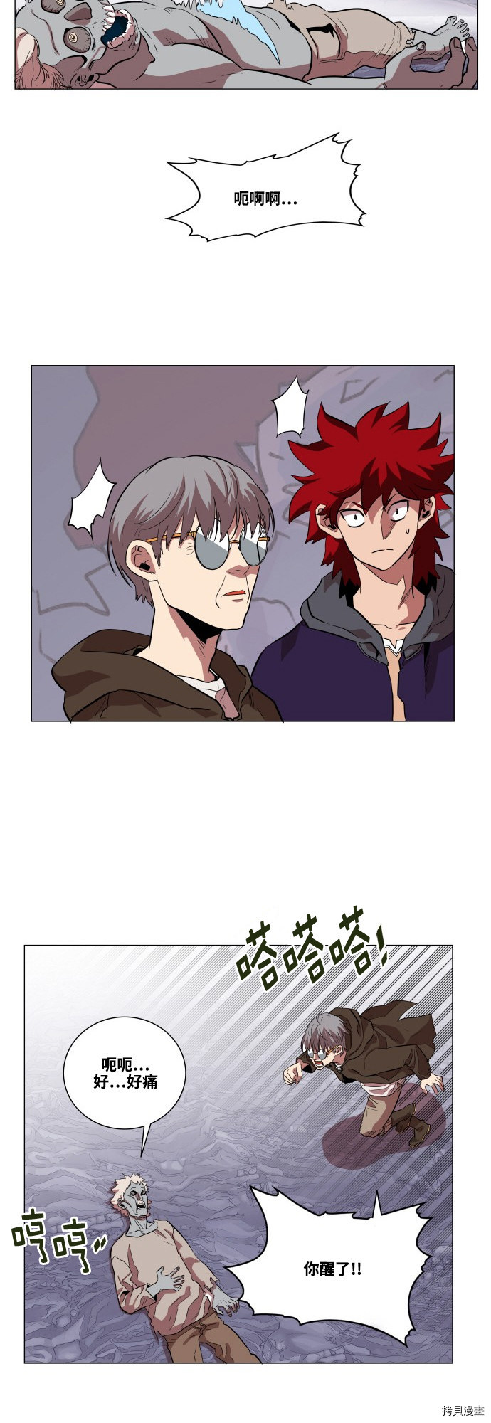 热练战士[拷贝漫画]韩漫全集-第63话无删减无遮挡章节图片 