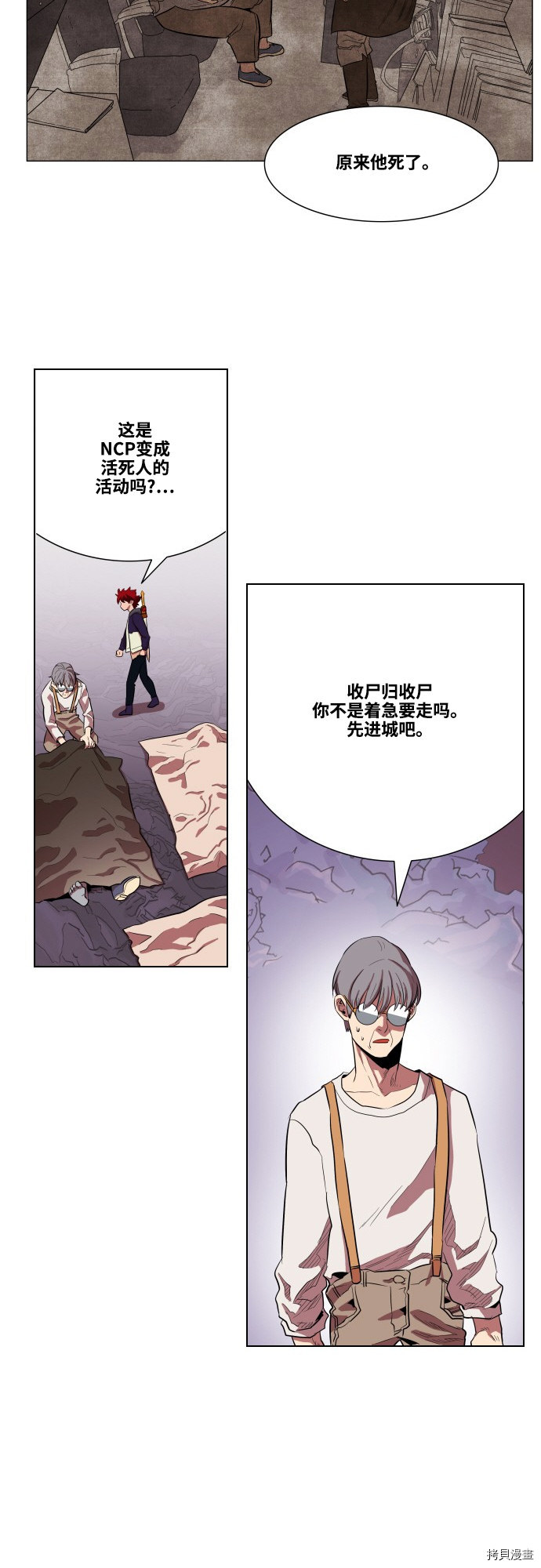 热练战士[拷贝漫画]韩漫全集-第63话无删减无遮挡章节图片 