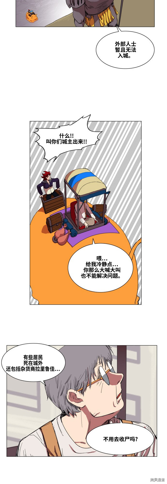 热练战士[拷贝漫画]韩漫全集-第63话无删减无遮挡章节图片 