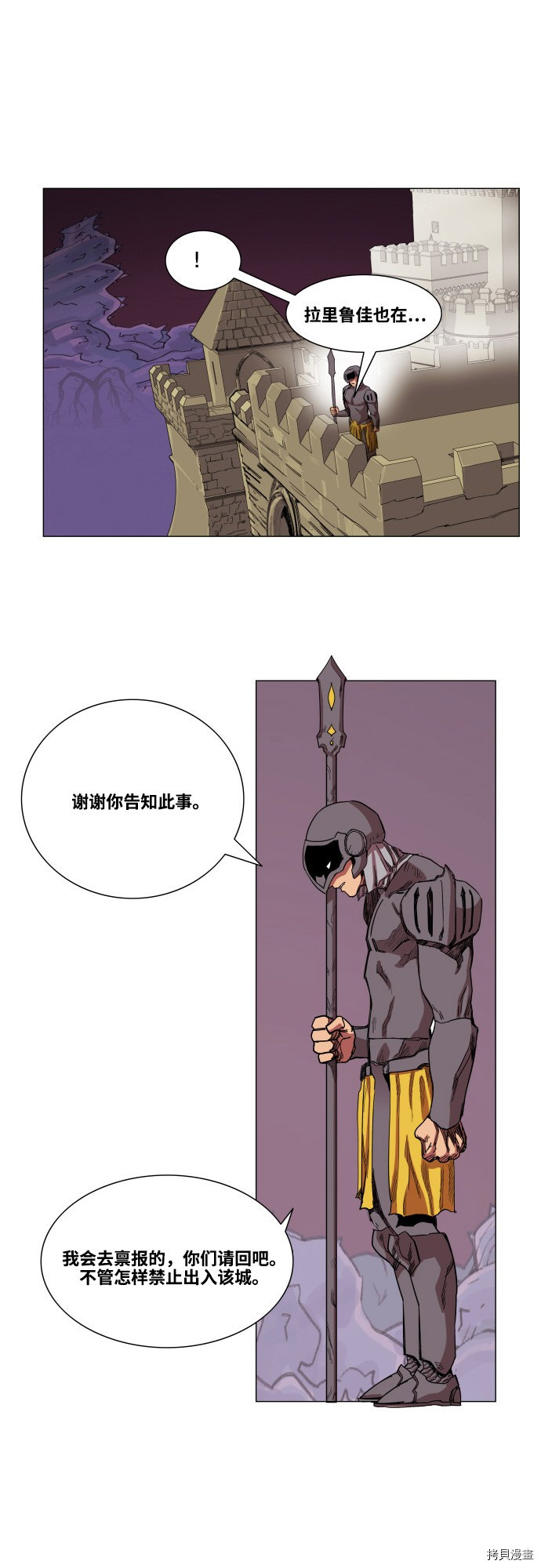 热练战士[拷贝漫画]韩漫全集-第63话无删减无遮挡章节图片 