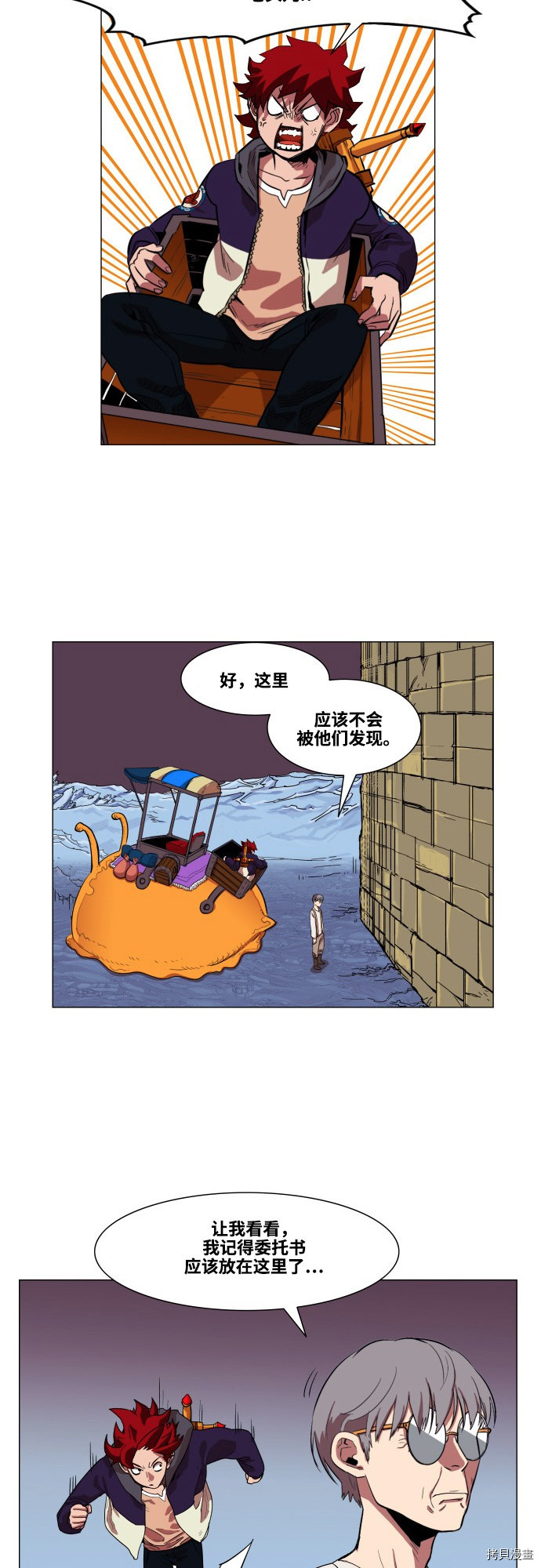 热练战士[拷贝漫画]韩漫全集-第63话无删减无遮挡章节图片 