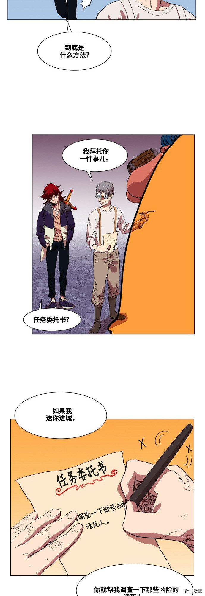 热练战士[拷贝漫画]韩漫全集-第63话无删减无遮挡章节图片 