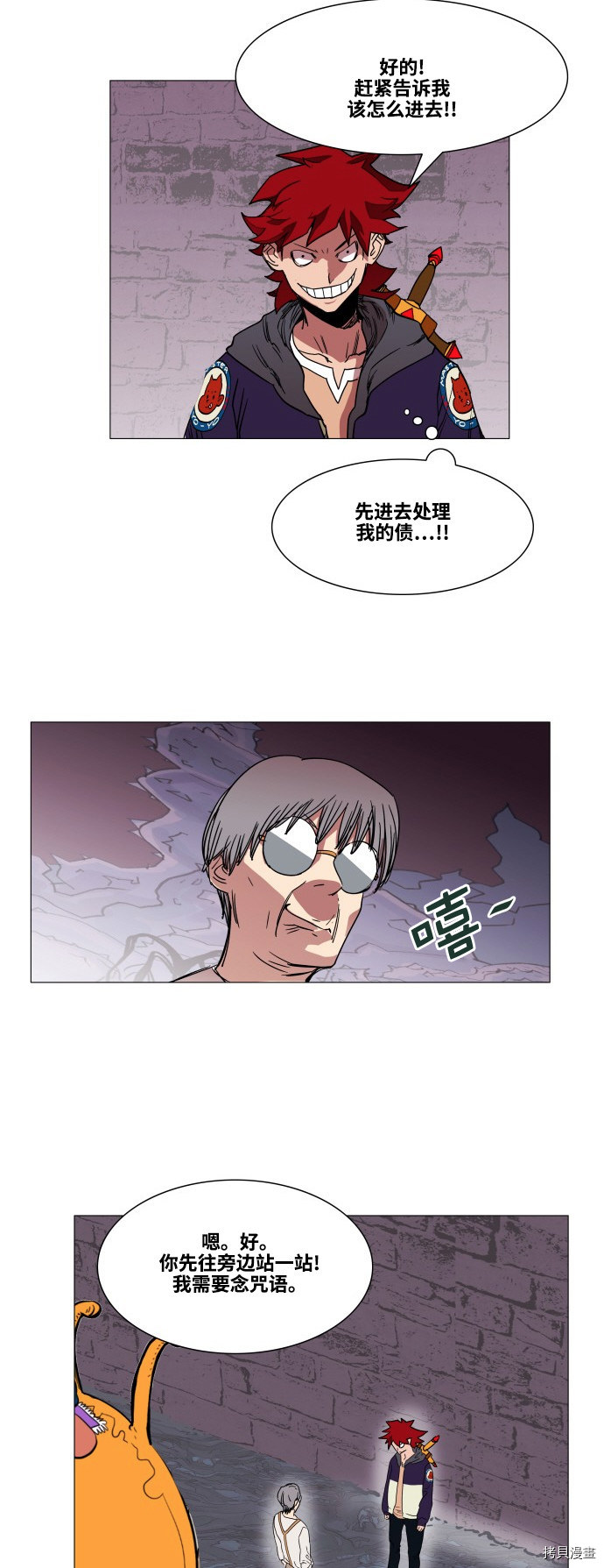 热练战士[拷贝漫画]韩漫全集-第63话无删减无遮挡章节图片 