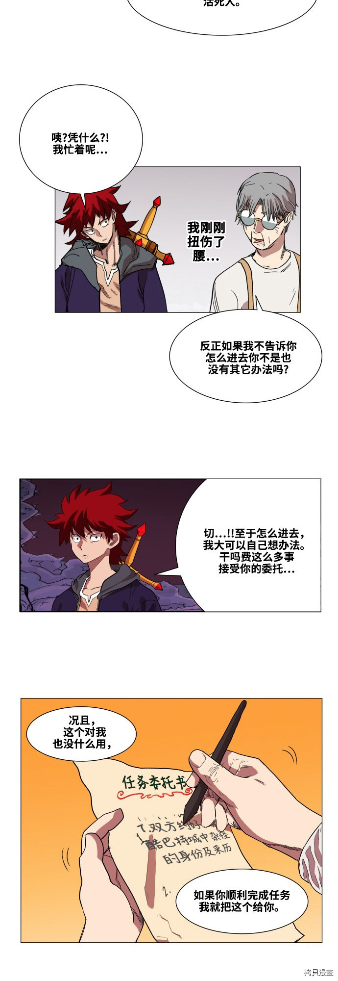 热练战士[拷贝漫画]韩漫全集-第63话无删减无遮挡章节图片 