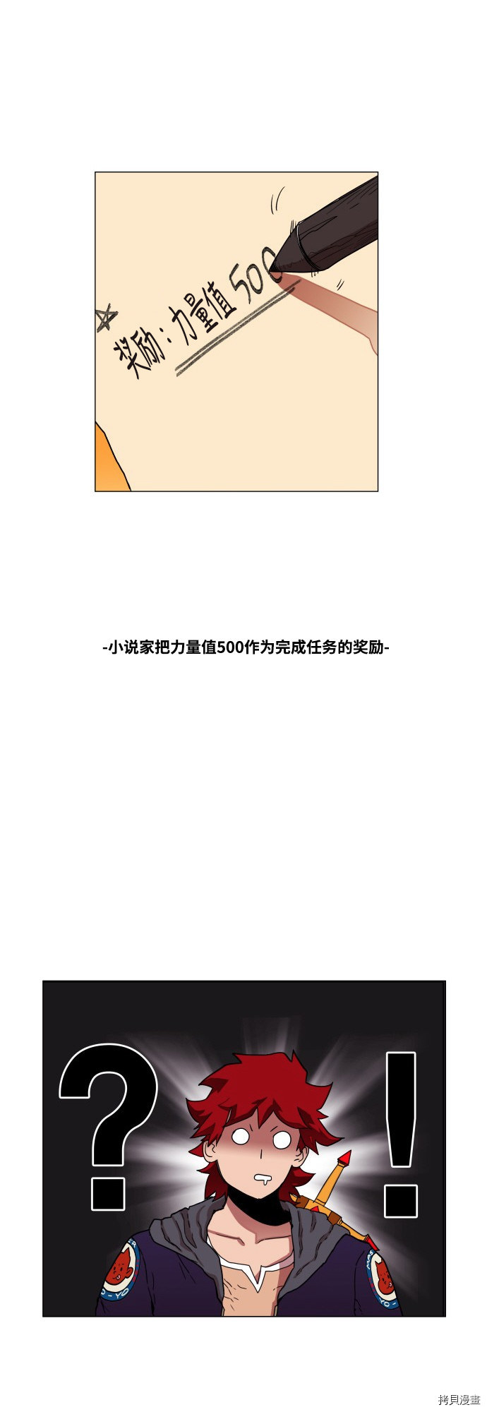 热练战士[拷贝漫画]韩漫全集-第63话无删减无遮挡章节图片 