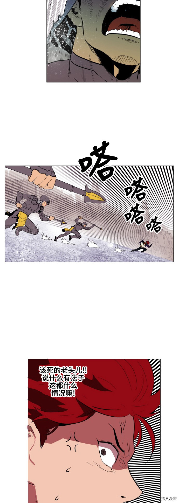 热练战士[拷贝漫画]韩漫全集-第64话无删减无遮挡章节图片 