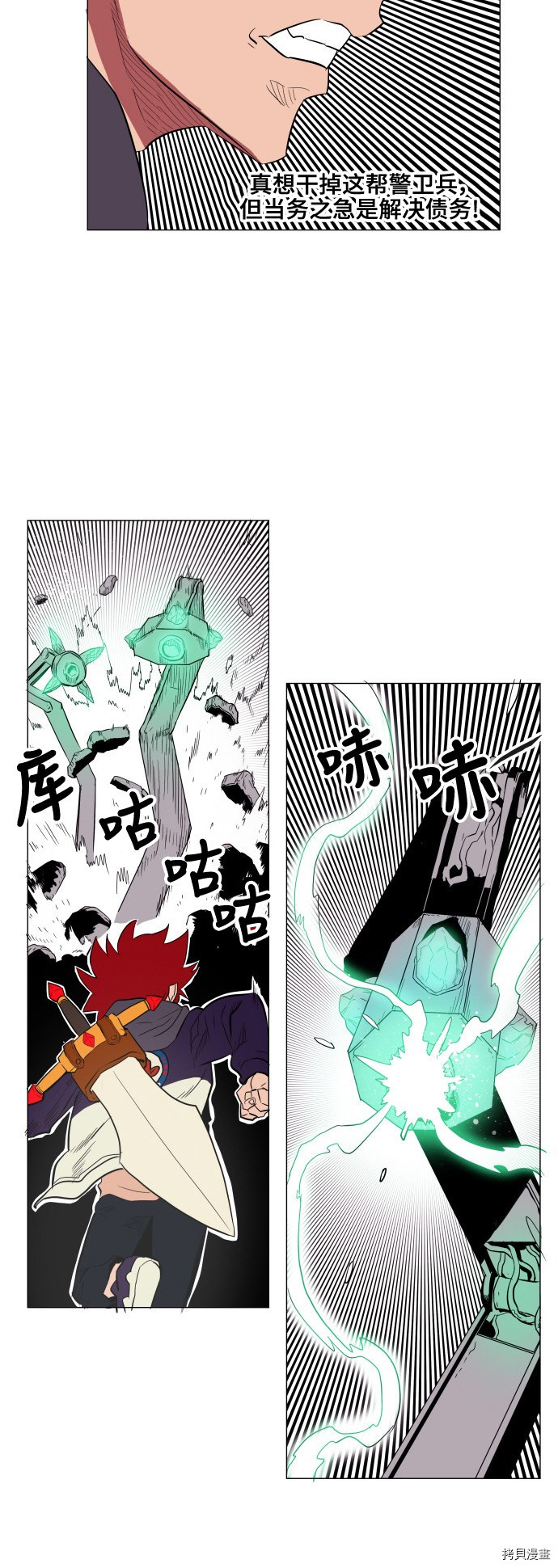 热练战士[拷贝漫画]韩漫全集-第64话无删减无遮挡章节图片 