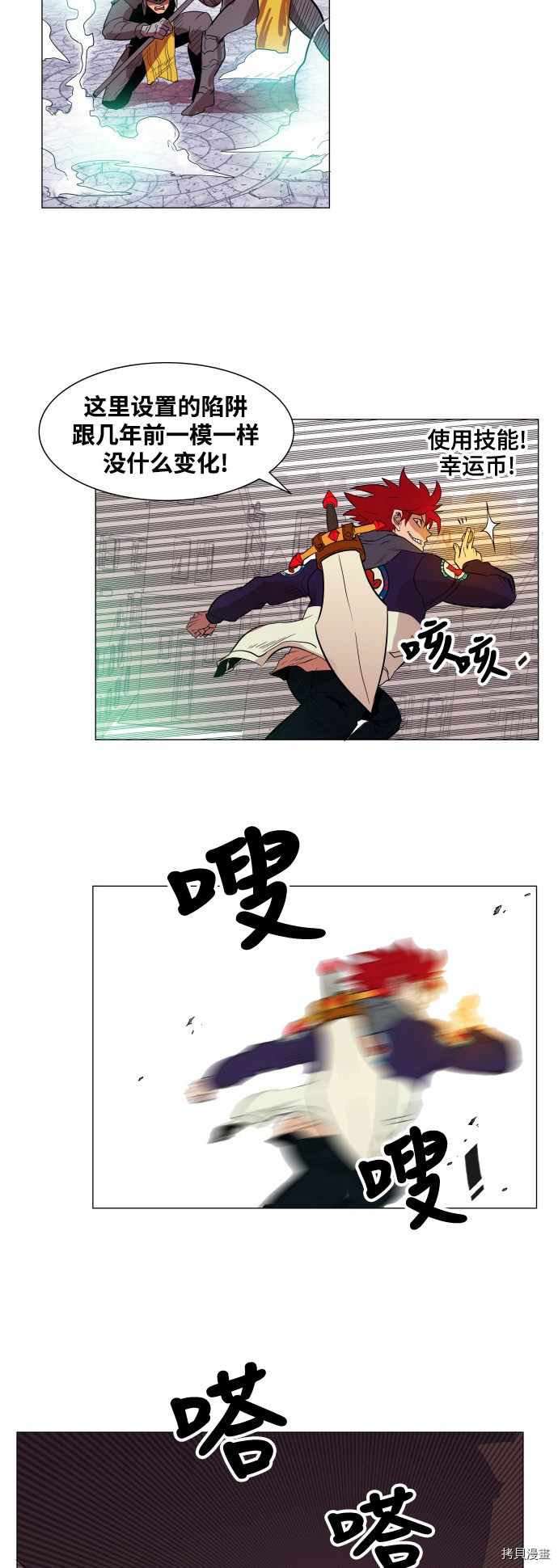 热练战士[拷贝漫画]韩漫全集-第64话无删减无遮挡章节图片 