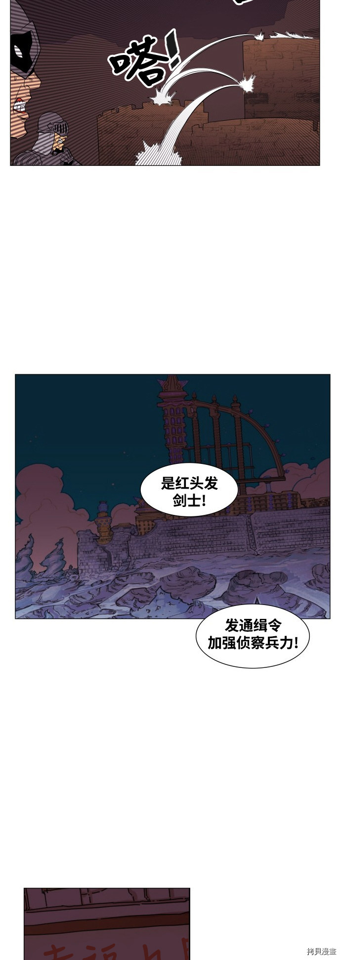 热练战士[拷贝漫画]韩漫全集-第64话无删减无遮挡章节图片 