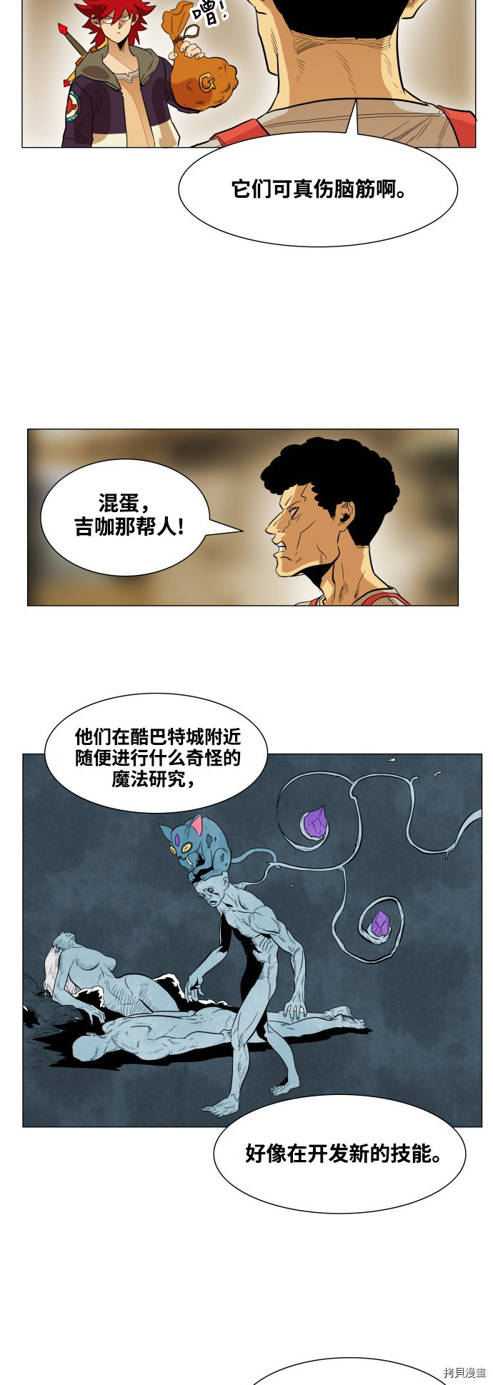 热练战士[拷贝漫画]韩漫全集-第64话无删减无遮挡章节图片 