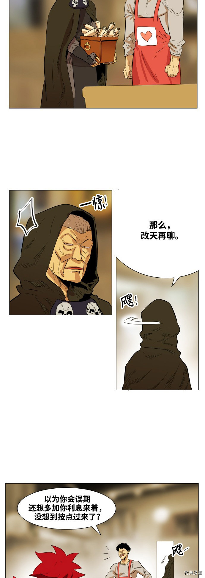热练战士[拷贝漫画]韩漫全集-第64话无删减无遮挡章节图片 