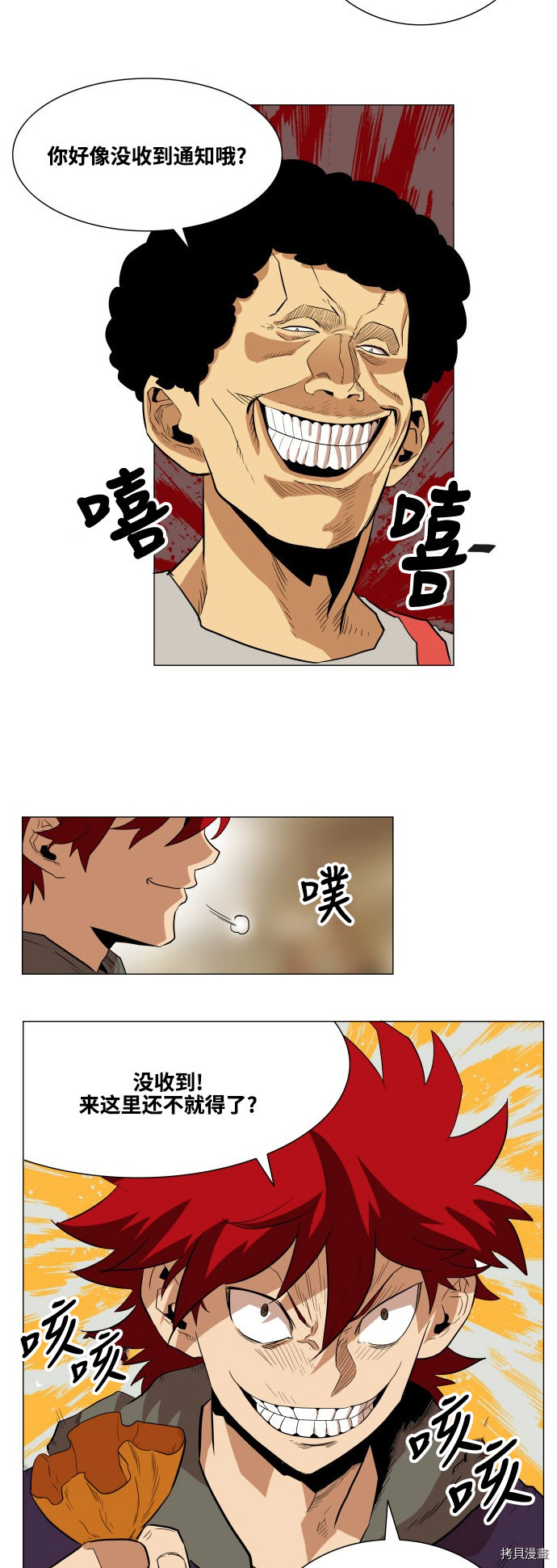 热练战士[拷贝漫画]韩漫全集-第64话无删减无遮挡章节图片 