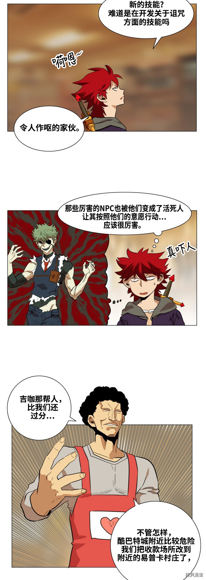 热练战士[拷贝漫画]韩漫全集-第64话无删减无遮挡章节图片 