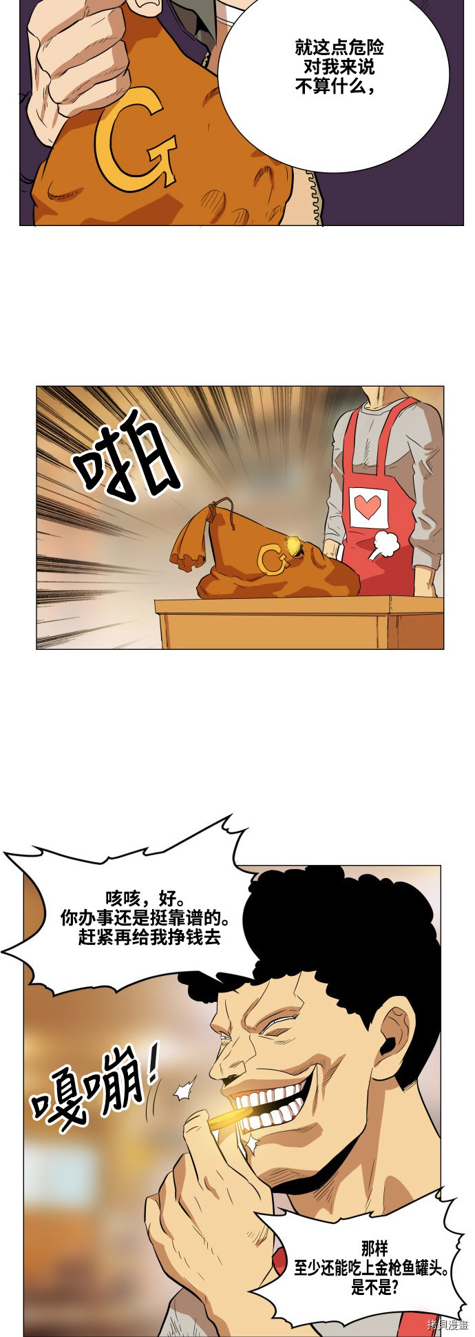 热练战士[拷贝漫画]韩漫全集-第64话无删减无遮挡章节图片 