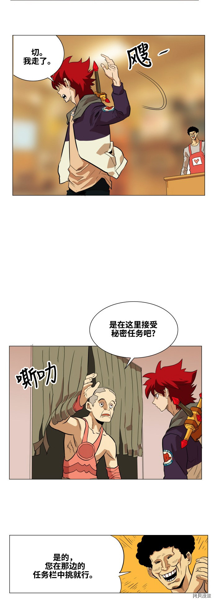 热练战士[拷贝漫画]韩漫全集-第64话无删减无遮挡章节图片 