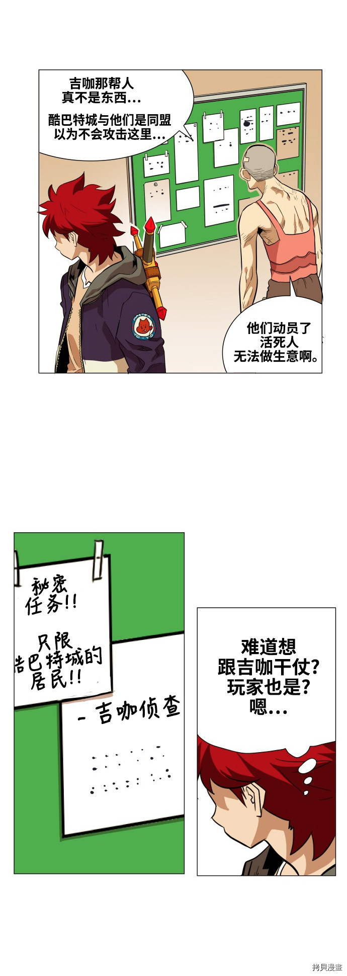 热练战士[拷贝漫画]韩漫全集-第64话无删减无遮挡章节图片 