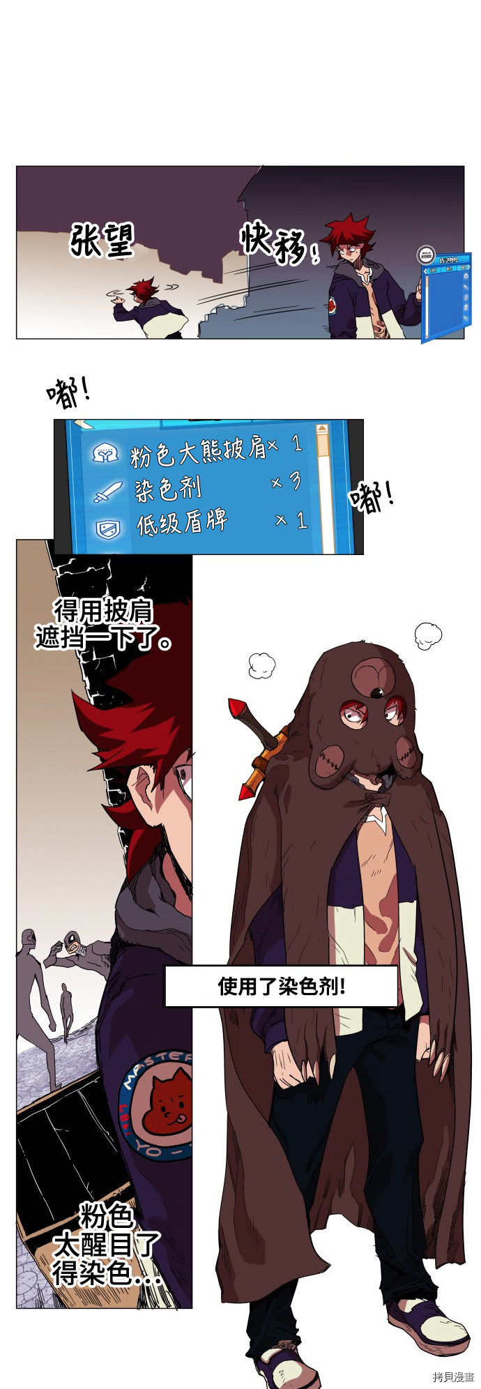 热练战士[拷贝漫画]韩漫全集-第64话无删减无遮挡章节图片 